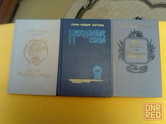 Приключения. Сальгари, Жаколио, Хагард, Рид, Буссенар Донецк - изображение 5