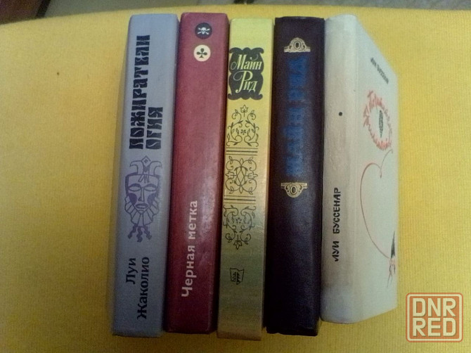 Приключения. Сальгари, Жаколио, Хагард, Рид, Буссенар Донецк - изображение 1