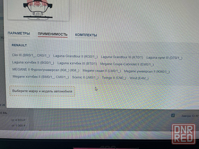 Тормозные колодки Nk 223948 Донецк - изображение 2