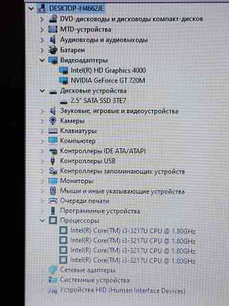 Asus X550cc (i3-3217U, GT 720M, 8Gb DDR3, SSD 120Gb) Макеевка