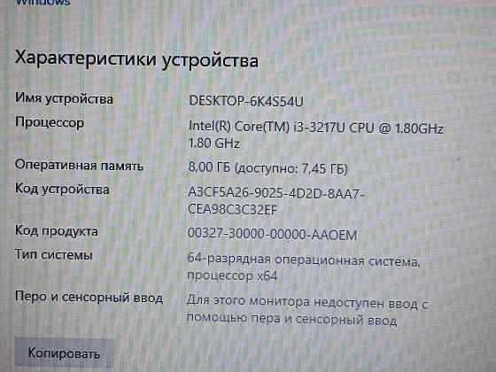 Asus X550cc (i3-3217U, GT 720M, 8Gb DDR3, SSD 240Gb) Макеевка