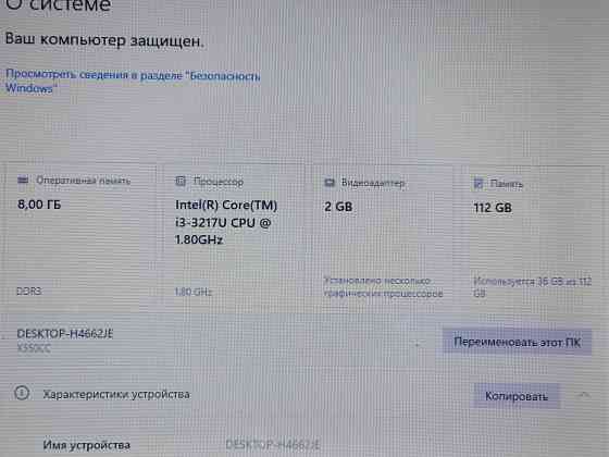 Asus X550cc (i3-3217U, GT 720M, 8Gb DDR3, SSD 120Gb) Макеевка