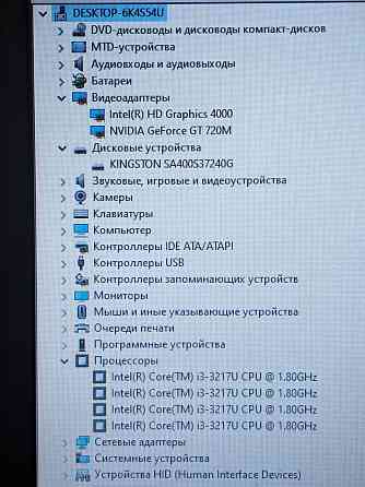 Asus X550cc (i3-3217U, GT 720M, 8Gb DDR3, SSD 240Gb) Макеевка