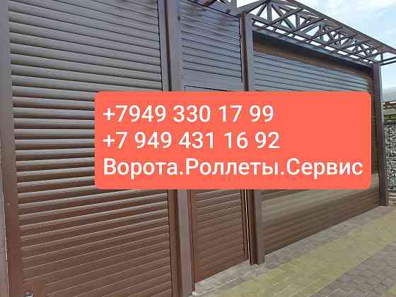Купить ворота в Донецке. Ворота Донецк. Ролеты на гараж Донецк