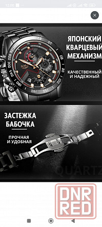 Мужские часы Lige Донецк - изображение 6