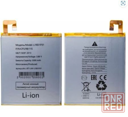 Аккумулятор для планшета LENOVO Tab M8 TB-8505F/TB-8505X (TB-8705F/TB-8705X (L19D1P31)) Донецк - изображение 1