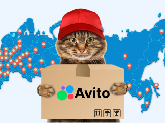 авито доставка в макеевку Макеевка