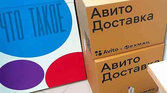 avito доставка в макеевку Макеевка