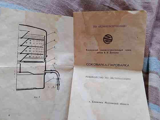 Соковарка Донецк