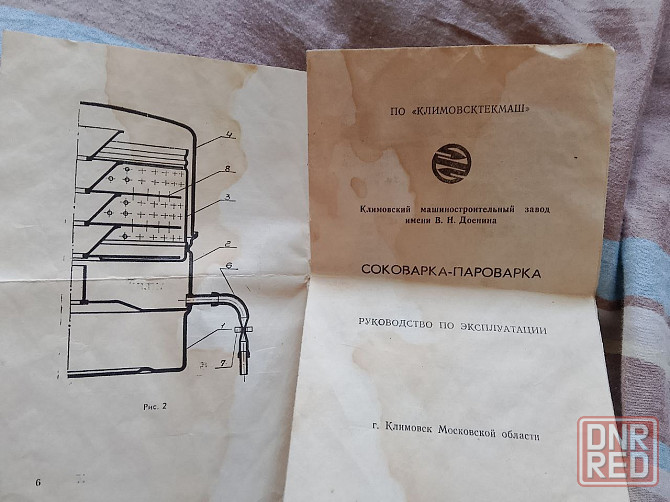 Соковарка Донецк - изображение 2