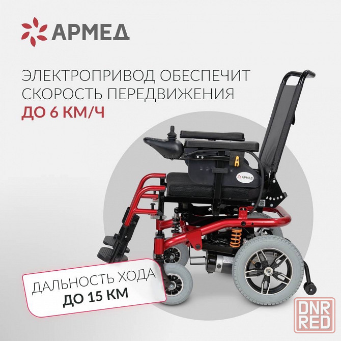 Кресло коляска для инвалидов армед jrwd601