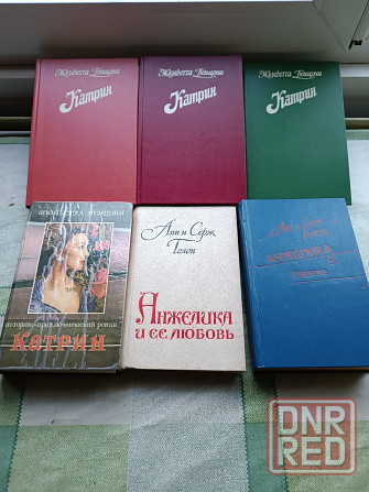 Разная литература Донецк - изображение 1