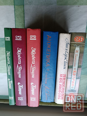 Разная литература Донецк - изображение 2