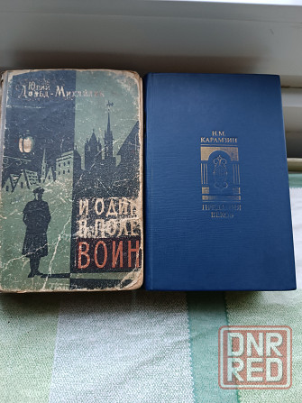 Разная литература Донецк - изображение 5