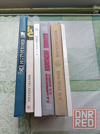 Книги разных авторов Донецк - изображение 3
