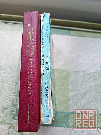 Книги разных авторов Донецк - изображение 5
