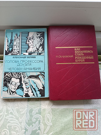 Книги разных авторов Донецк - изображение 4