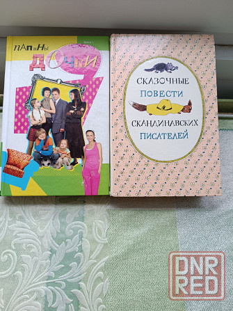 Книги разных авторов Донецк - изображение 6