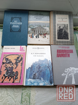 Книги разных авторов Донецк - изображение 2