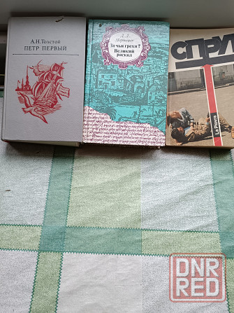 Книги разных авторов Донецк - изображение 8
