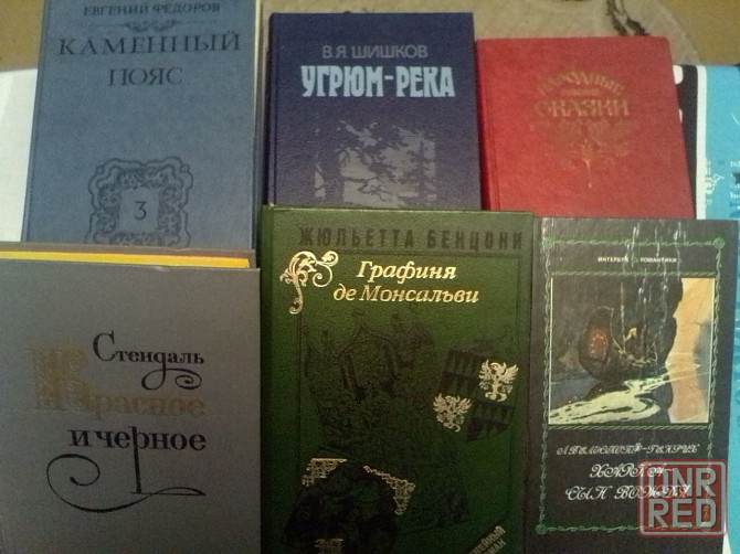 Книги отечественных и зарубежных авторов Донецк - изображение 5