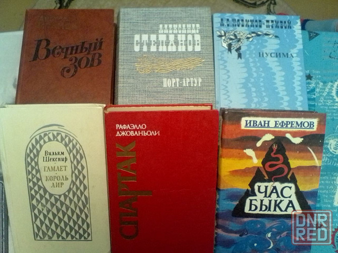 Книги отечественных и зарубежных авторов Донецк - изображение 2