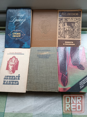 Книги отечественных и зарубежных авторов Донецк - изображение 8