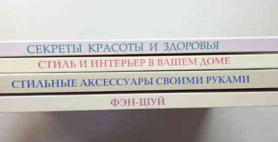 Энциклопедия хранительницы домашнего очага Донецк