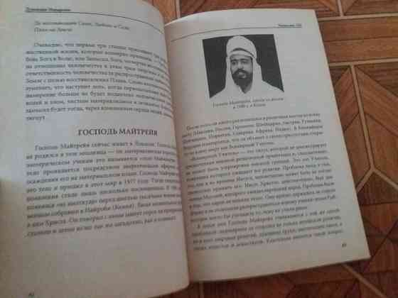 Продам книгу "духовная иерархия" Донецк
