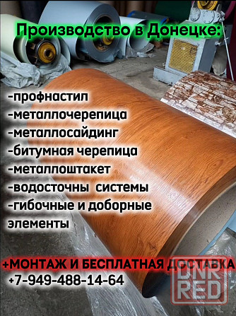 Монтаж заборов, ворот, калиток, навесов из Профнастила и Черепицы+бесплатная доставка (опыт 20 лет). Макеевка - изображение 8