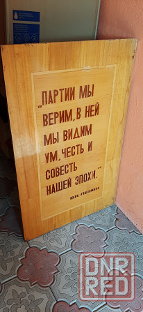 Советский лозунг на деревянном щите. Донецк - изображение 1