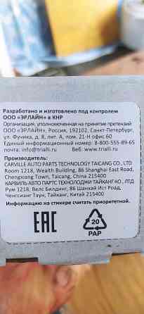 Амортизаторы газовые Trialli пара Донецк