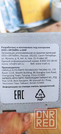 Амортизаторы газовые Trialli пара Донецк - изображение 2