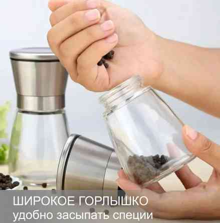 Мельница для специй 2шт. Донецк