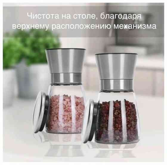Мельница для специй 2шт. Донецк