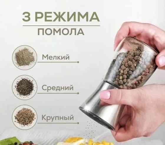 Мельница для специй 2шт. Донецк
