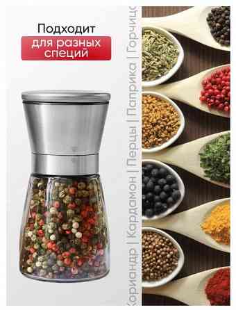 Мельница для специй 2шт. Донецк