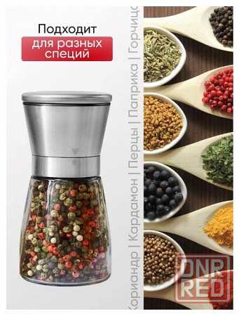 Мельница для специй 2шт. Донецк - изображение 5