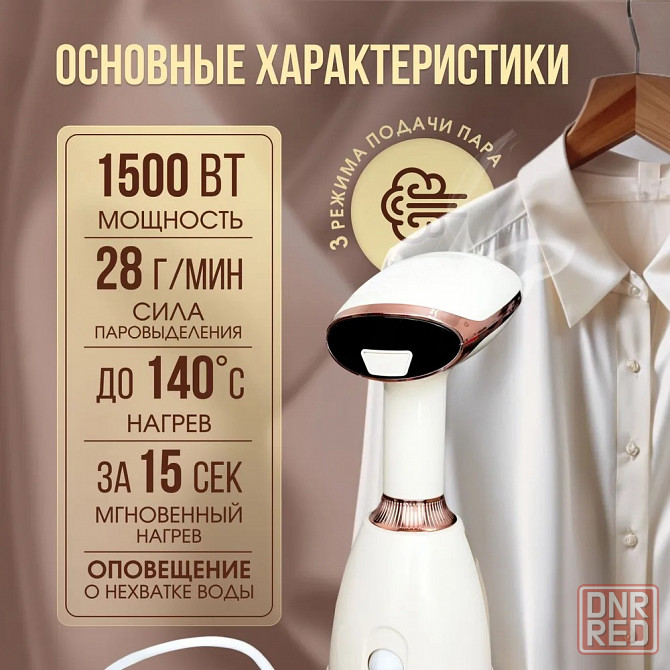 Ручной отпариватель для одежды 1500W | Промышленный утюг 28 мл/мин Донецк - изображение 2
