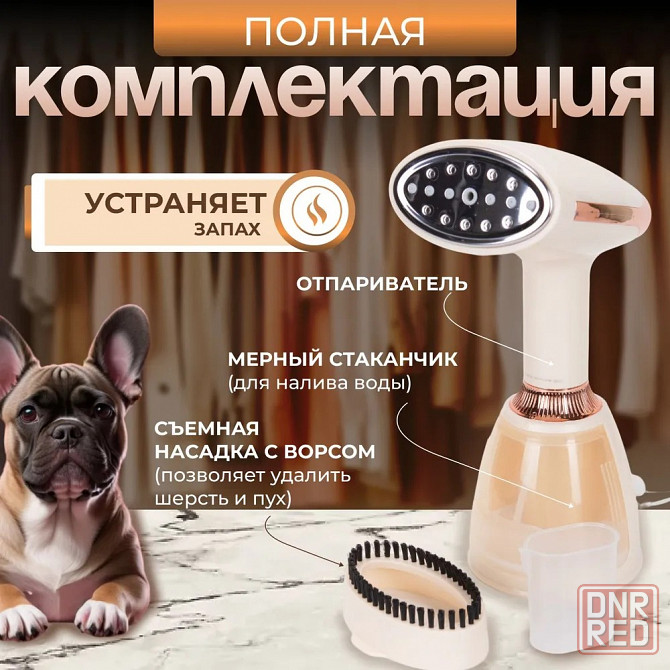 Ручной отпариватель для одежды 1500W | Промышленный утюг 28 мл/мин Донецк - изображение 6