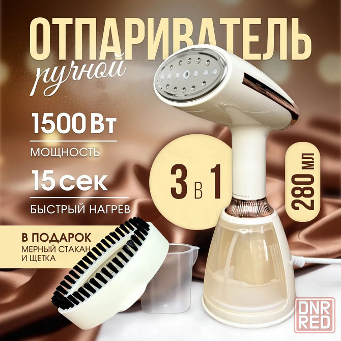Ручной отпариватель для одежды 1500W | Промышленный утюг 28 мл/мин Донецк - изображение 1
