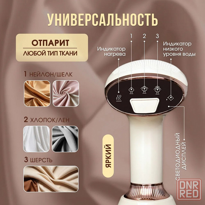 Ручной отпариватель для одежды 1500W | Промышленный утюг 28 мл/мин Донецк - изображение 3