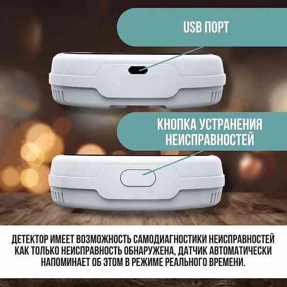 Датчик утечки газа | Wi-Fi сигнализация | Tuya Smart детектор Донецк