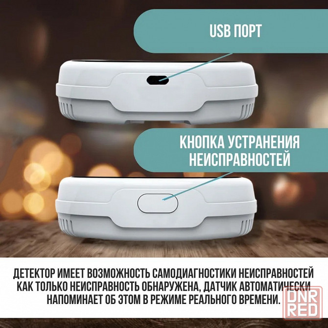 Датчик утечки газа | Wi-Fi сигнализация | Tuya Smart детектор Донецк - изображение 2