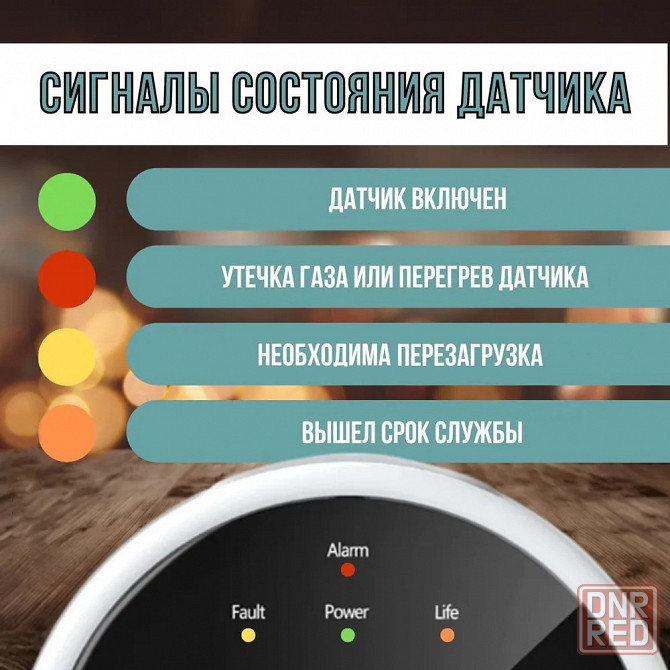 Датчик утечки газа | Wi-Fi сигнализация | Tuya Smart детектор Донецк - изображение 3
