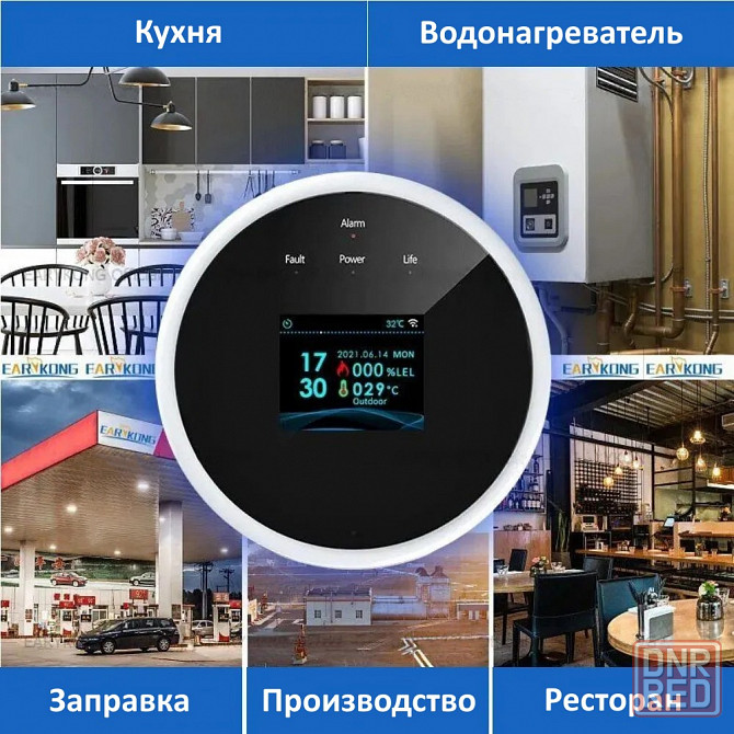 Датчик утечки газа | Wi-Fi сигнализация | Tuya Smart детектор Донецк - изображение 4