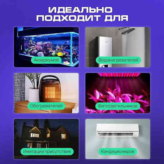 Программируемая розетка с таймером включения и выключения KWE-TM02 Донецк