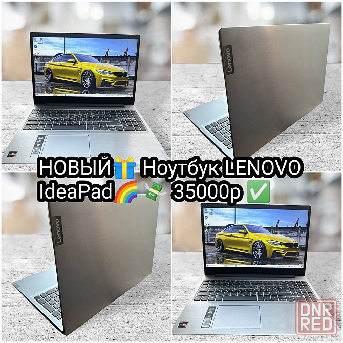 Пролив Новый Ноутбук Lenovo ideapad 2024 Донецк - изображение 1