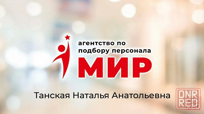 Агентство "Мир" предоставляет услуги сиделок, сиделка-компаньон, домработниц Донецк - изображение 3