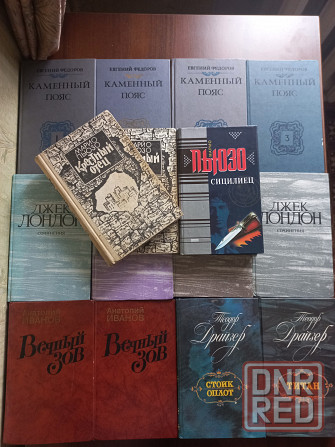 Сказки/Драйзер/Иванов/Федоров/Пьюзо/Джек Лондон Донецк - изображение 1